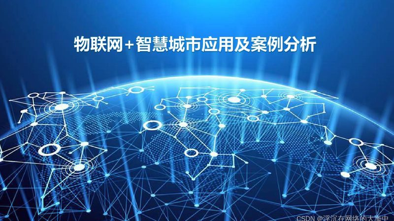 成都传感器网络代理：如何选择可靠合作伙伴
